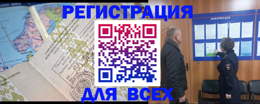 временная регистрация законно в Слободской